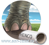 бренд Henco